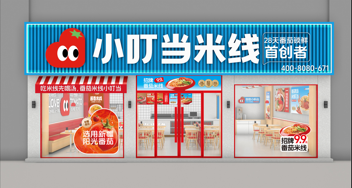 门店图一