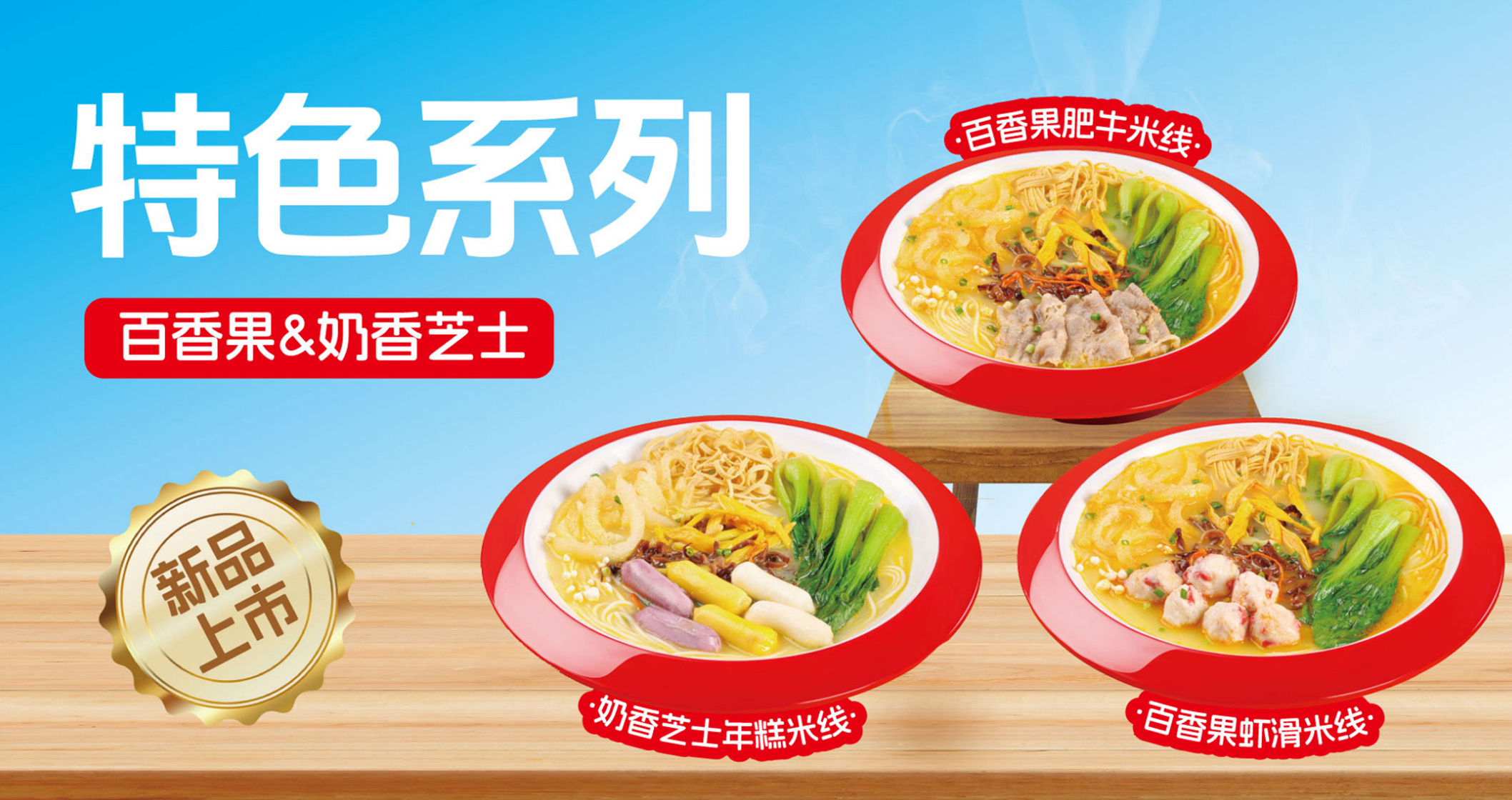 新品系列